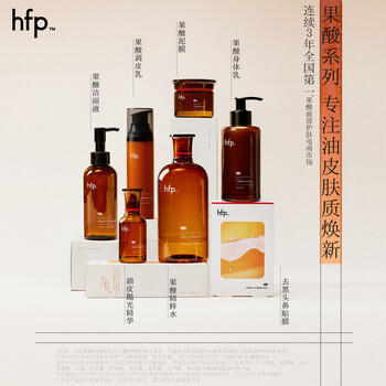 hfp果酸精粹水180ml补水爽肤水控油祛痘湿敷护肤水保湿精华水抛光水 商品图2