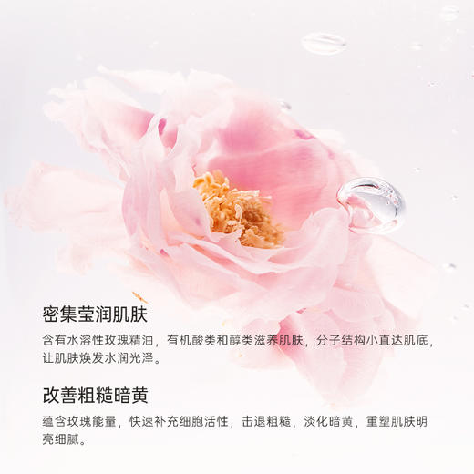 雅琪朵玫瑰纯露125ml（天然植物原材料） 商品图3