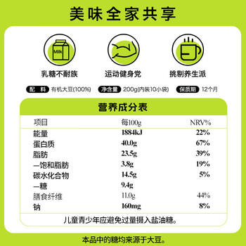 北大荒有机纯豆浆粉200g（20g*10） 0添加高蛋白非转基因谷物早餐低GI 商品图5
