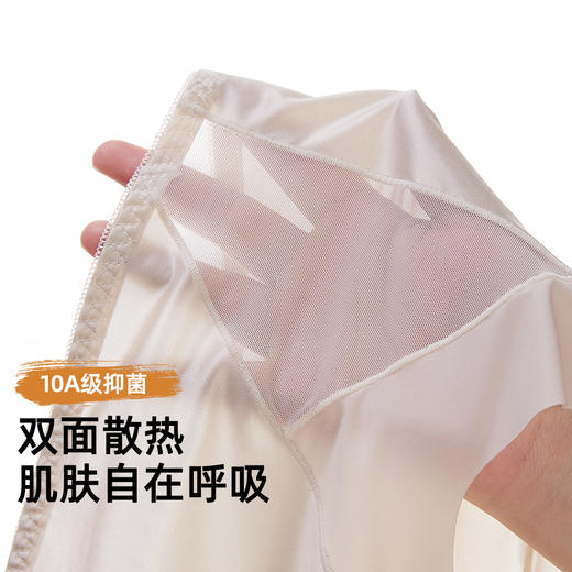 【4条装】雅黛俪女士内裤缎面网纱性感无痕三角裤10A抑菌裆底裤头 商品图9