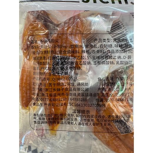 五合乡妹子258克多味鸡翅尖 商品图1