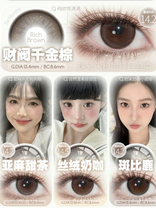 半年抛活动：FlowerColor系列新品活动 商品图0