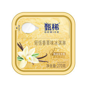 伊利【热巴同款】甄稀轻恬香草口味生牛乳冰淇淋270克/杯*1杯