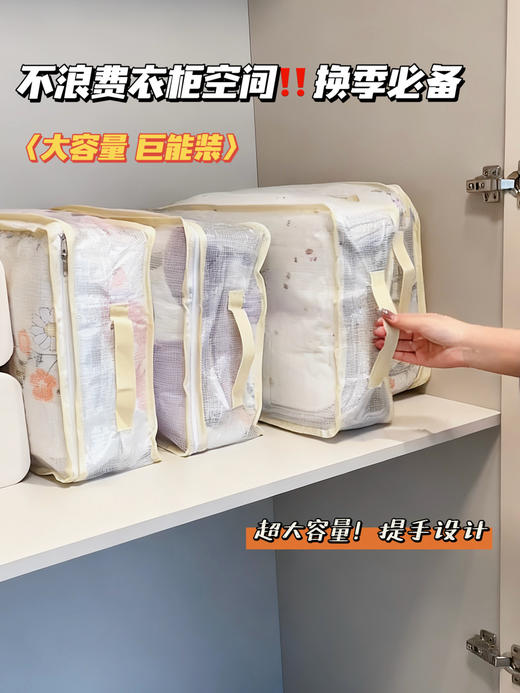 到手3个！收纳狂魔上线！被问爆的加厚【PVC 防潮防霉收纳袋来咯】颜值与实用双在线 商品图4