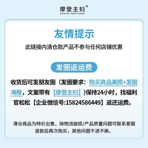 12.25-摩登主妇清仓福利 商品图1