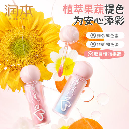 润本润本天然护唇精华油 护唇精华油唇蜜  保湿滋润防干裂 商品图5