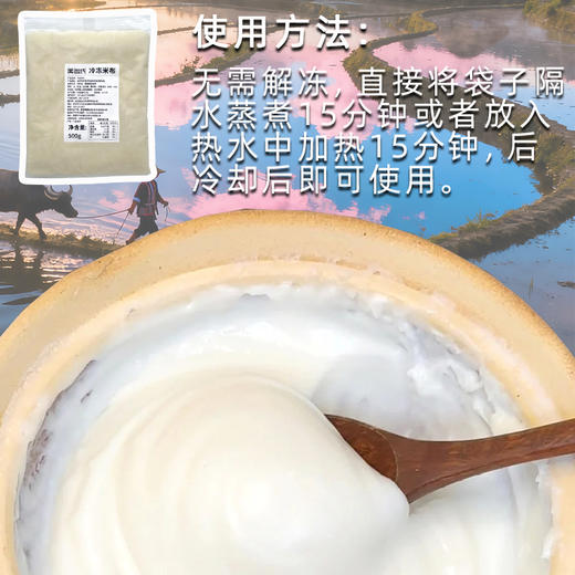 美名氏冷冻米布500g烘焙甜品奶茶店商用原料米布非即食 商品图1