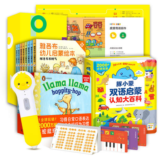 【海豚童书】0-3岁双语启蒙百科认知套装小鸡球球点读礼盒笔WIFI-32G 商品图8