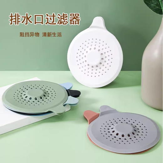 【3片装颜色随机】水槽防堵塞硅胶盖 地漏浴室排水口防塞过滤垫 商品图1