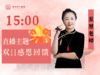 11.11至慧老师感恩大回馈 商品缩略图0