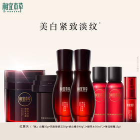 【溯源专享】红景天（「氧」白霜50g+同款替换芯50g+焕白精华40g*2+酵萃水50ml*2+弹润眼霜15g）