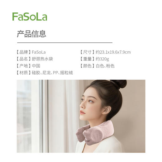 FaSoLau型注水热水袋颈椎热敷专用暖水袋暖肩颈u型热敷袋舒颈热水袋 商品图3