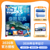万物【2026年】整年刊 【下单48h会发赠品/订阅通知单，正刊需要26年才出刊后发出，共计12期，每月15-20号左右发货】(AYB) 商品缩略图0
