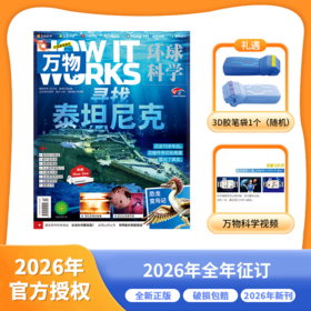 万物【2026年】整年刊 【下单48h会发赠品/订阅通知单，正刊需要26年才出刊后发出，共计12期，每月15-20号左右发货】(AYB)