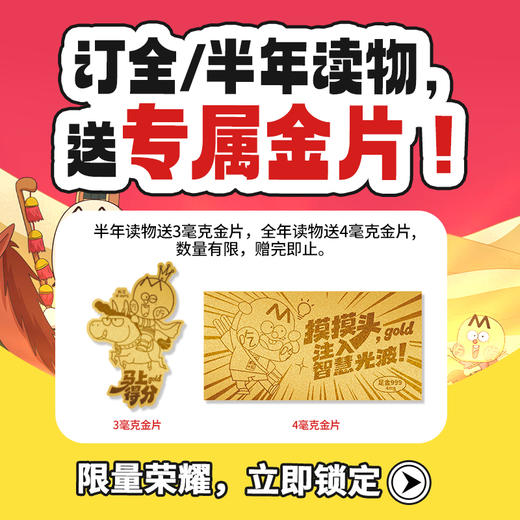 不白吃-爱科学+有文化两刊组合 2026年1月起订 商品图2