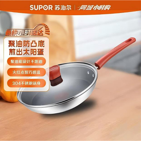 苏泊尔28cm火红点极光系列聚油煎锅SJ28CC1
