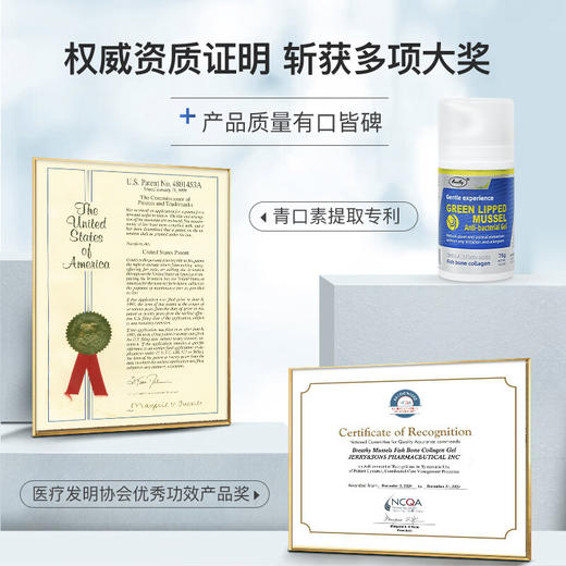 【布雷希关节膏】 青口素鱼骨胶原蛋白膏 添加硬核成分【氨糖】 专业修护关节损伤 商品图6