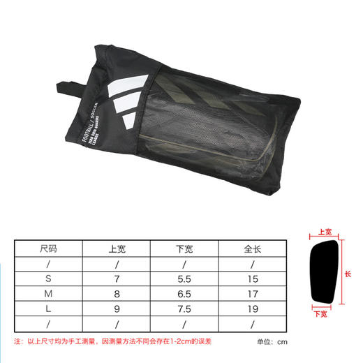 小李子ADIDAS阿迪达斯足球护腿板插片式成人护具比赛训练IP4000 商品图3