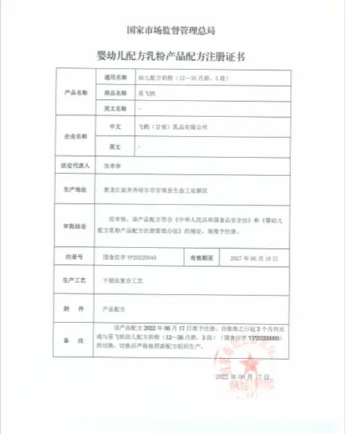 飞鹤700g星飞帆3段幼儿配方奶粉 商品图2