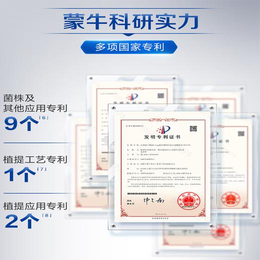 蒙牛安糖盾益生菌 商品图3