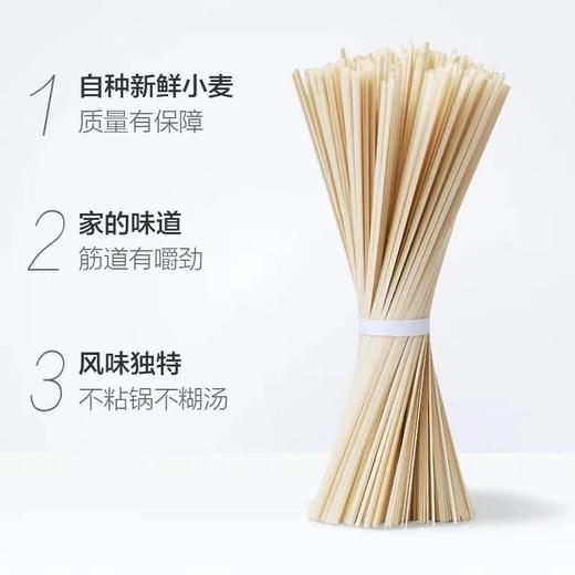发达香菇风味挂面/阳春风味挂面 900g/袋 商品图2