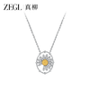 ZEGL雏菊系列花朵项链女款小众独特设计感锁骨链秋冬饰品精致颈链 商品缩略图6