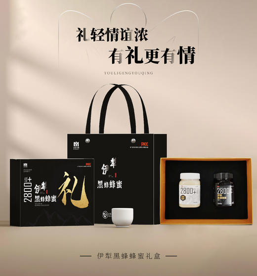 新疆伊犁黑蜂蜂蜜礼盒 商品图2