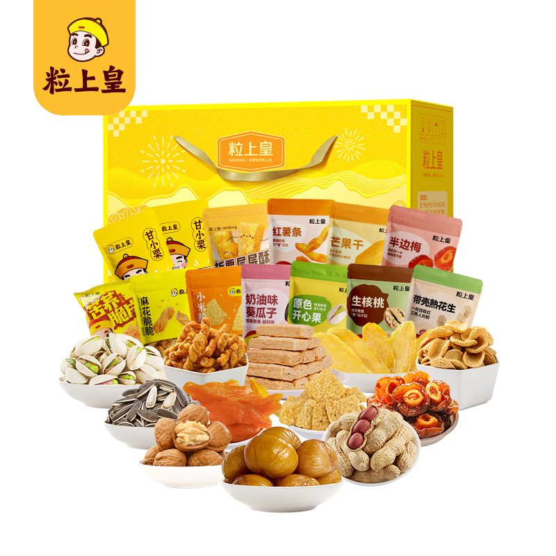 粒上皇 称心得栗大礼包1445g