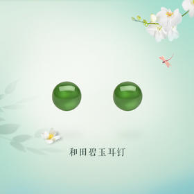 EOV20-A-X013EOV001601 周大福CHOW TAI FOOK 经典大气18K金和田玉耳饰耳钉