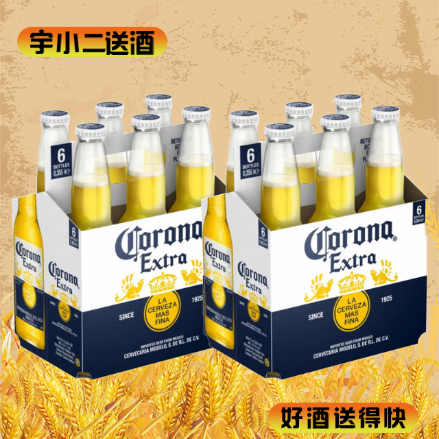 【啤酒】科罗娜275ml*12 （新老包装随机发货）