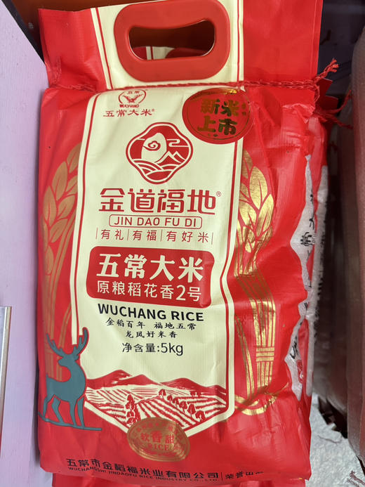 黑龙江五常稻花香大米寄外地运费自付 商品图1