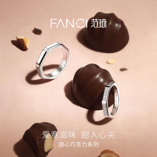 Fanci范琦【甜心巧克力系列】银砖甜巧情侣对戒指 送女友生日礼物送男友 商品图1