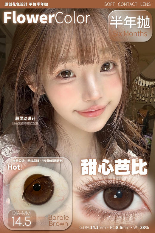 半年抛活动：FlowerColor系列新品活动 商品图3
