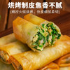 王友友 荠菜猪肉春卷  单包：200克；10个/包 商品缩略图2