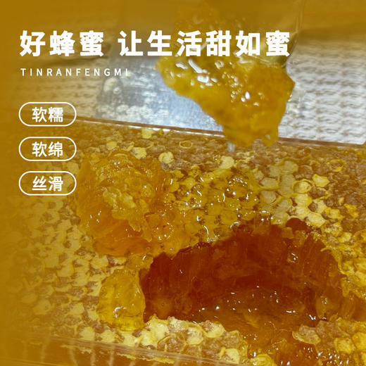 【地道好味 | 亩育万物-黑蜂蜂巢蜜500g*1/2盒】原生态无加工，口感醇厚甜润，富含多种营养成分，泡水喝甘甜可口，嚼着吃超起劲儿，吃法多种多样 商品图4