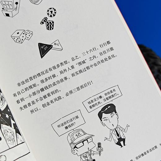 给打工人的法律漫画 商品图3