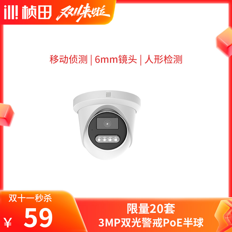 【捡漏】300万PoE半球摄像头带音频M7362