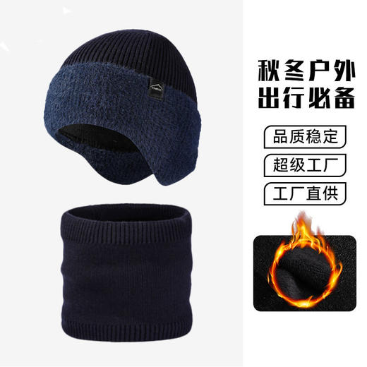 雀说 冬天新款耳包护脸加绒针织帽子围脖套件-M3691 商品图3
