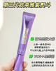 [小滋心选]【活动价 ¥139】第三代欧莱雅紫熨斗眼霜 商品缩略图0