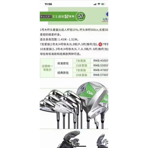 USK 儿童套杆青少年高尔夫球杆初学者适用超轻球杆 商品图4