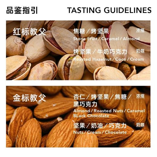 【会员购】0元尝鲜价明谦教父金标红标50g意式咖啡豆精品奶咖限购1件 商品图4