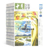 十月少年文学【2026年】整年刊 【下单48h会发赠品/订阅通知单，正刊需要26年才出刊后发出，共计12期，每月月初发当月】(AYB) 商品缩略图2