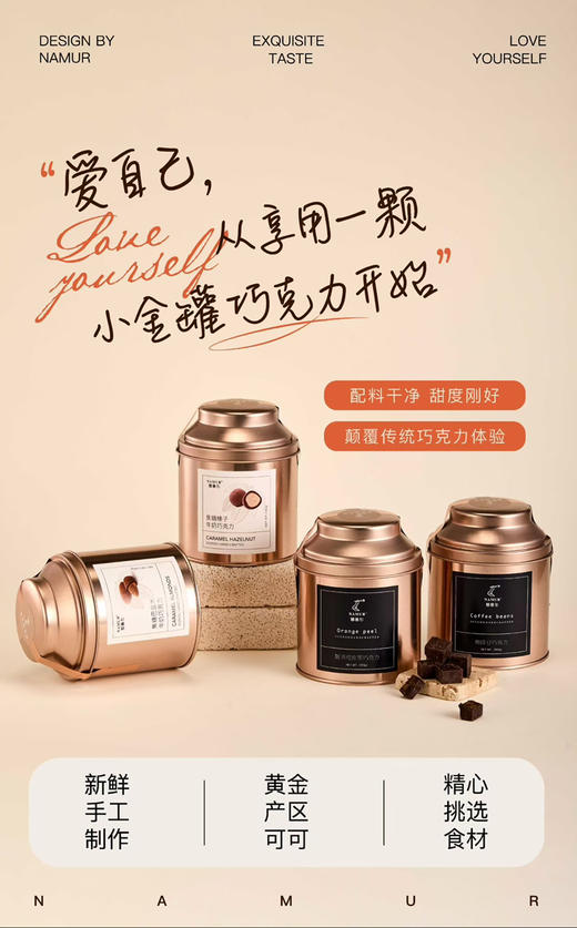 【那慕尔巧克力豆】黄金产区的可可，新鲜手工制作，精选食材，给你带来完美的口感 商品图3