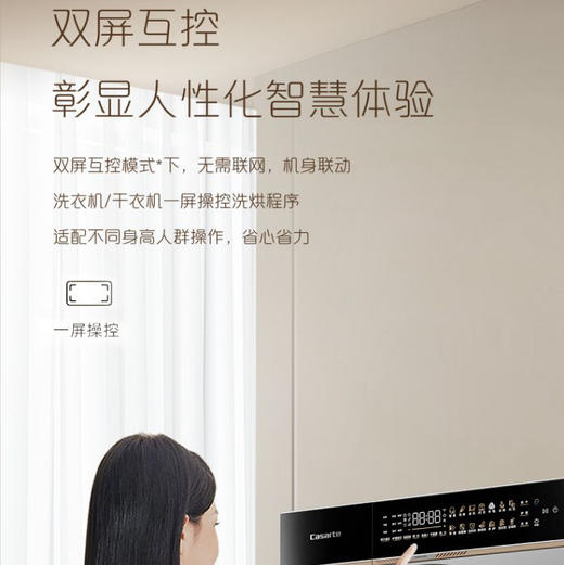 卡萨帝（Casarte）干衣机 CG S10YTFBHAU1 商品图12