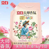 【洗衣液】立白 大师香氛天然法国香水大师出品清新留香洗衣液 1kg/袋 商品缩略图0