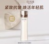 怡丽丝尔蕴能凝时柔滑紧实水170ml 商品缩略图0