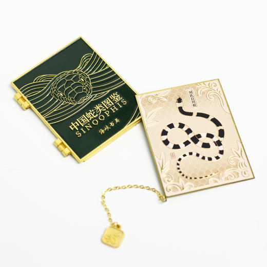 蛇“立体书”冰箱贴书签 中国蛇类主题周边文创 卡通插画 可拆卸替换金属书签【海峡书局 官方正版 48小时发货】 商品图1