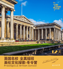 英国名校全真课堂插班 + 文化探索冬令营！12天 商品缩略图4