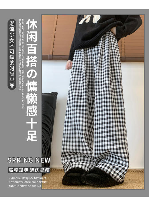 【YW】无忧购加绒多巴胺松弛感慵懒撞色格子直筒山本阔腿裤 H-2024（截单后3-5天发货） 商品图1