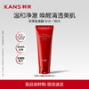 KANS 韩束氨基酸净润清透洁面膏洗面奶100g  全新升级，洗净养3合1，超强清洁力，净澈毛孔，洗完不紧绷，改善泛红，提高光泽度 商品缩略图0